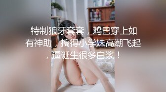 ✿TX企划✿ 强上电竞陪玩制服少女 ▌西瓜妹妹▌