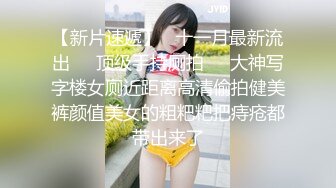 【每日系列】??主人肉便器??你眼中的女神只是别人胯下的性奴 爸爸的小母狗 调教视觉盛宴