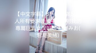 推特OnlyFans网红女神，韩国第一翘臀女神三月份最新作品 (2)