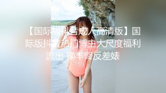 微博巨乳蓉蓉 退网前黑料流出 没想到丰满女神这么骚？