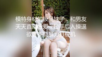 ⭐⭐⭐模密运动甜心【小蜜】 全裸运动写真,多视角加特写,绝品 (4)