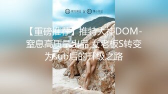 【新片速遞】❤️精品推荐❤国产CD系列伪娘Bluecrow郊狼电击JJ 粗大震动肛塞搅动菊穴连续射2次精液不停地流到大腿上