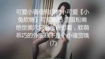 小情侣在家爱爱自拍 被操的小脸绯红 还是满足 记录这美好的时光