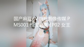 蜜桃影像傳媒 PMTC003 大胸醫師的乳交性治療 娃娃