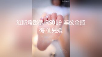 STP26111 【顶级性爱??绿意盎然】极品美娇妻『亨利夫妇』乱淫派对??单男一进门舔黑丝淫妻到湿润 暴力怼操