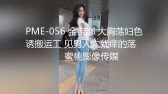 大一女生说自己就是母狗投胎的,喜欢下贱的自己