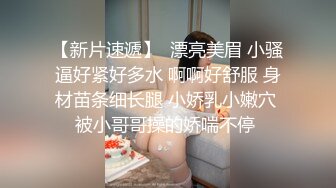 歧视男生的自尊心高的人妻、偷偷的给他喝利尿剂 忍耐不住的在不可以的地方尿出!