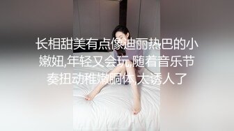 【下】沈阳机场地下车库大胆暴露 吃鸡巴 然后带回家狠虐 各种方法玩！