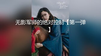 XKG078 欣欣 合租女室友隐藏的淫荡人格 星空无限传媒