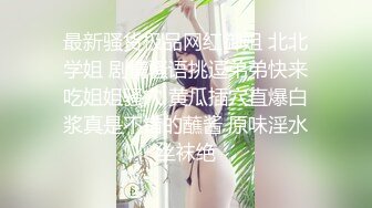 真人操逼不过赢，找来男友拿肉棒双穴一起开@