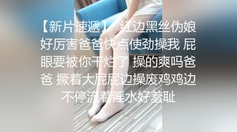  嫖娼男殊不知遇上人妖：插一下插一下嘛，摸几下屁股还不让摸，我手洗了