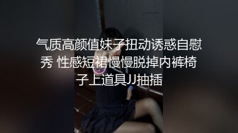 【推特乾隆下江南】大神通过抖音各种约啪，八位妹子，妹子一边被操，一边和朋友语音 (2)