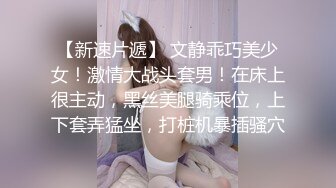 STP18237 外围小姐姐惨遭偷拍，丰乳肥臀肤白如玉，翘臀高耸视觉冲击，插入蜜穴娇喘动听