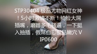 OSTP142 酒店约啪黑丝苗条上门妹，颜值高身材好，服务周到体贴，再持久也要想办法让射出来