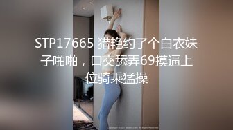 0791捆绑后入