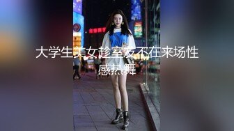 温柔如水，福州女女。来开心一波~