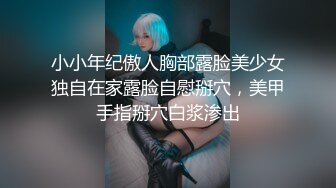 成都高冷少妇私下骚样