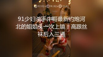 原创白嫩长腿呻吟声不断，3p看白虎女友被单男疯狂抽插。