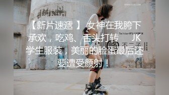 ❤️2024.03.16更【暗访足疗】会所勾搭极品女技师调情打飞机 后入啪啪~无套内射