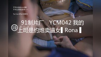 【熟女控】蜜儿桃，性感御姐，一字腿极致诱惑的臀部，‘别着急嘛。你想要会给你的’，跳蛋自慰，淫语诱惑，太熟啦！