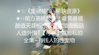 愚人节新作洗手间铐住窒息调教【私人玩物】JK少女黄瓜真是好吃又好用4