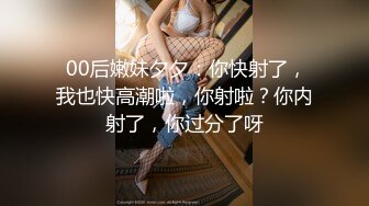 斯文的眼镜美女换上黑丝情趣装和男友做爱惹得男友一炮接一炮