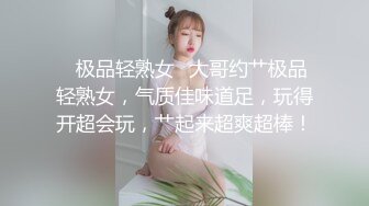 超极品性感人妻少妇在孩子卧室偷情✿操到一半偷偷拿掉避孕套 哭着求我别内射！说她老公发现会打死她！紧张刺激到不行