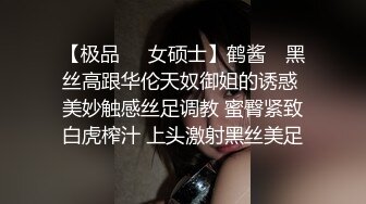 【极品❤️女硕士】鹤酱✨ 黑丝高跟华伦天奴御姐的诱惑 美妙触感丝足调教 蜜臀紧致白虎榨汁 上头激射黑丝美足