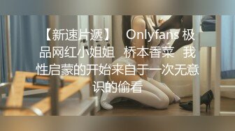 極品小情侶私拍泄密  清純小美女主動上位騎乘，誘人小白兔晃動惹人眼