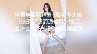   销魂蜜桃臀健身美女 ！S型身材爆炸 ！扣穴水声哗哗，超近视角水晶假屌骑坐