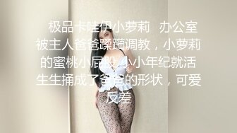  最新收费超强乱伦首发大神海.jiao 听风与黑B性感小后妈刺激偸情爆肛交浴血奋战越玩越大罕见露脸无水印