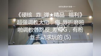 9/7最新 女友一个人在家自慰兰花指自慰插穴洗澡诱惑狼友VIP1196