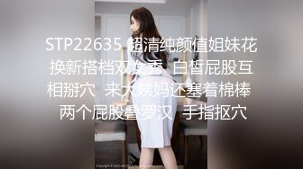 STP22635 超清纯颜值姐妹花换新搭档双女秀  白皙屁股互相掰穴  来大姨妈还塞着棉棒  两个屁股叠罗汉  手指抠穴