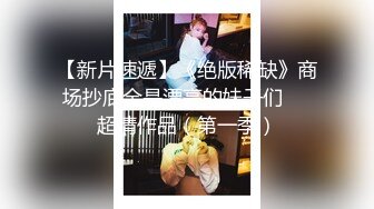 【精品流出】某房32RMB作品 贴吧大神收集精选超多颜值妹子自拍喷X视图