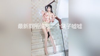 稚嫩小妹妹细致口活 女上位，叫声很诱惑