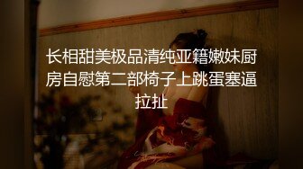 越南贱贱的小妖【兔兔呀】奶子不大，身材娇小玲珑，各种做爱体位爆操，上位真是爽翻！