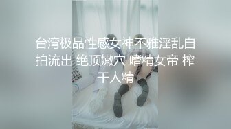 广东排骨哥约操一等一的高级尤物