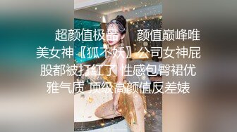 成都女职员群p视频曝光（完整版看间芥）