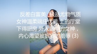 骚美女人品虽差但条件好-长腿-户外-维族-超级