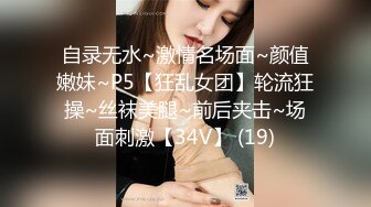 【新片速遞】清秀小妖❤️-CD艾草-❤️ 女厕所豹子胆露出，跪在边上自慰插菊花，完全无视路人带娃上厕所，吊炸天！