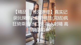 反差眼镜娘冷艳御姐女神『miuzxc』✅出轨小奶狗小哥哥，年轻体力就是好，被小哥哥操的爽