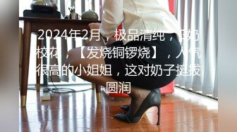 【新片速遞】 ✅校园厕拍✅ 体育课时趁同学还没下课就躲在女厕等女同学过来尿尿,光线超好，鲍鱼清晰 