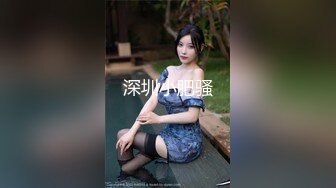 你的鸡巴真爽“，骚浪女友电臀找鸡巴插！