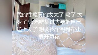 眼镜帅哥大战轻熟女，上面吃屌，下面抠逼互舔69无套销魂女上位