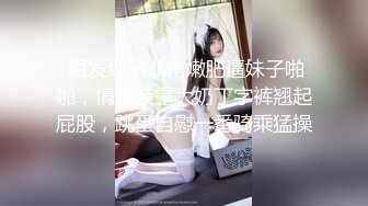 超级嫩妹小逼超级敏感，挑逗一下整个很湿，坚挺白嫩美乳