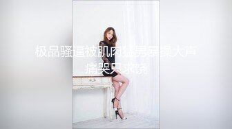 精瘦小哥家里没人带着OO後甜美小女友回家啪啪,按着大屁股後入狂艹