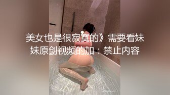 ：✿媚黑骚母狗✿祝你性福··魅黑小骚货，沉迷黑鬼的大屌，露出欢笑的笑容精盆需要黑人满足，黑鬼經典姿勢，喜歡抱起來操