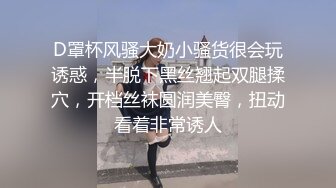 高颜黑丝伪娘贴贴 外面很多人想跟我做爱 跟我毛关系啊 被大哥无套输出 吸着R上位骑乘很享受 内射