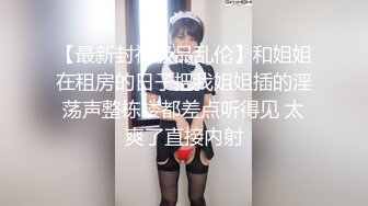 【新片速遞】 ❤️清纯颜值姐妹花，姐姐哭了操妹妹，多毛小骚逼，正入一顿爆草，搂着脖子被干的舒服，小穴很紧致[2.39G/MP4/03:30:14]