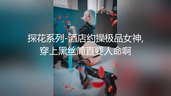 【新片速遞】 极品巨乳乌克兰混血女神❤️身材性感火辣辣~自己珍藏的无水印精华版❤️全程干货~拿去撸吧狼友们管射~